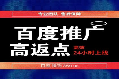 百度搜索广告推广：企业快速成长的秘诀